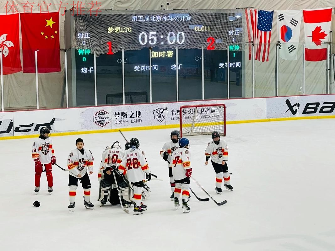 中国滑冰协会第五届全国代表大会召开